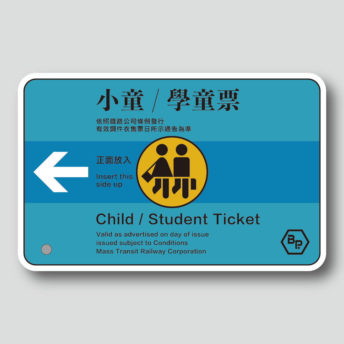 By AIR Plus - 0044 MTR Ticket Scented Card