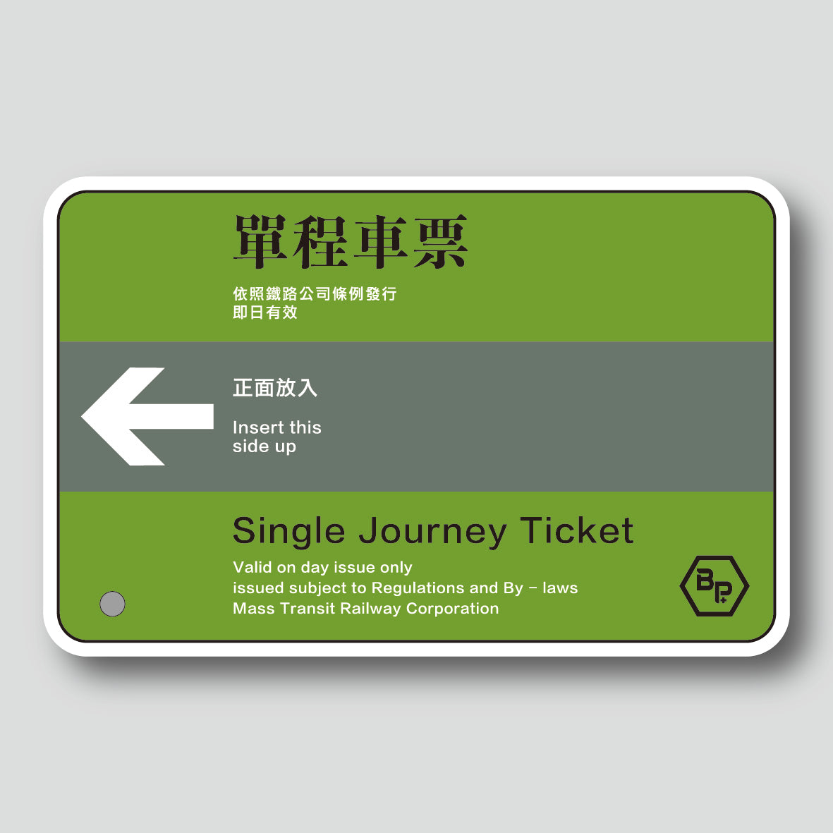 By AIR Plus - 0045 MTR Ticket Scented Card